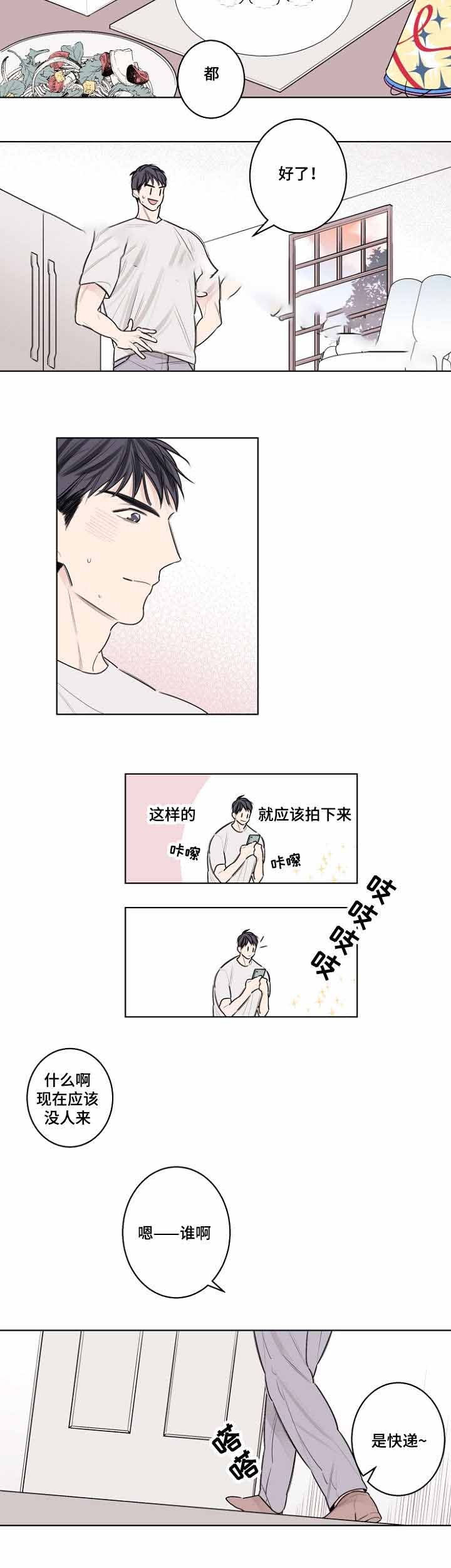 《修容》第34话 第5页