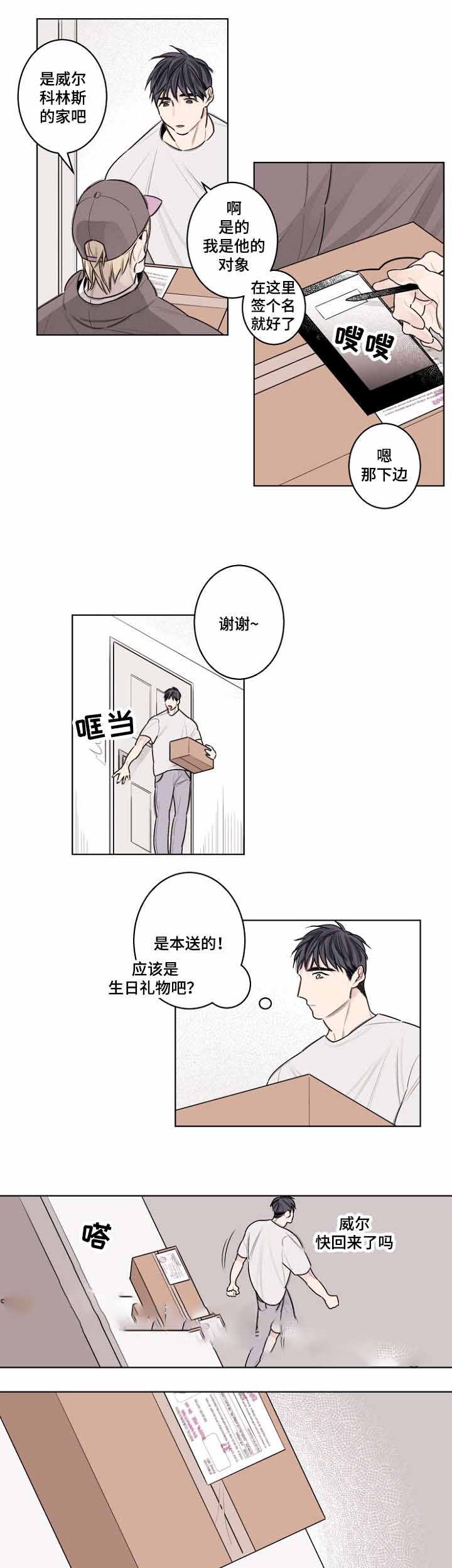 《修容》第34话 第6页