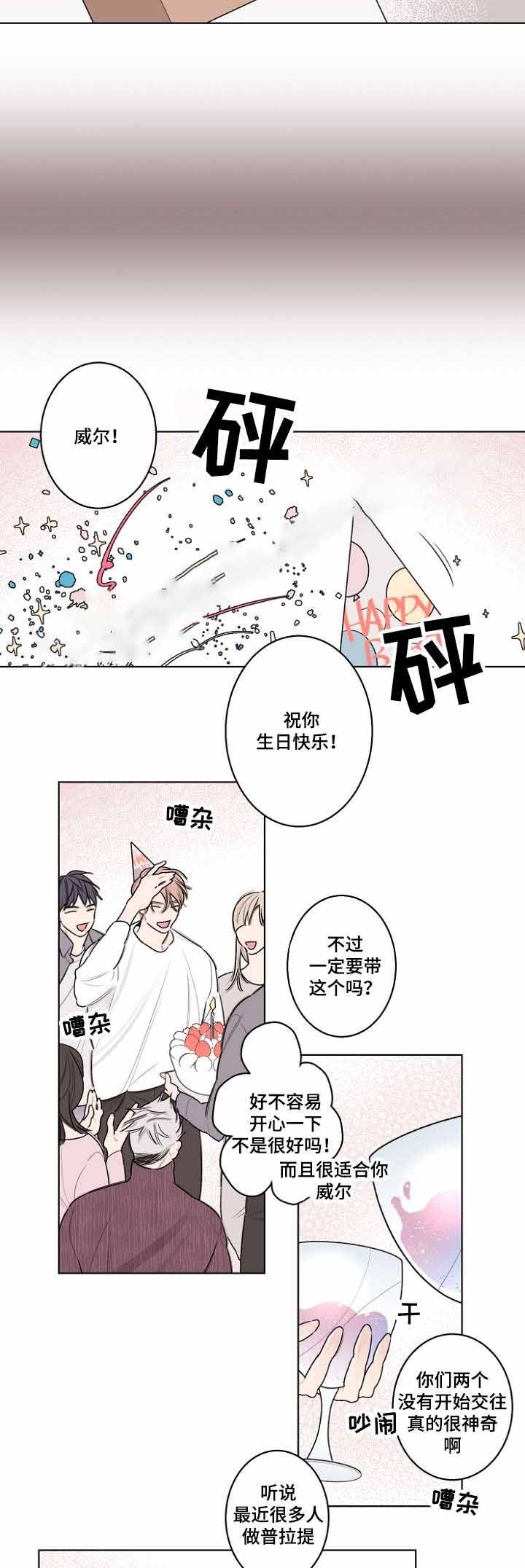 《修容》第34话 第7页