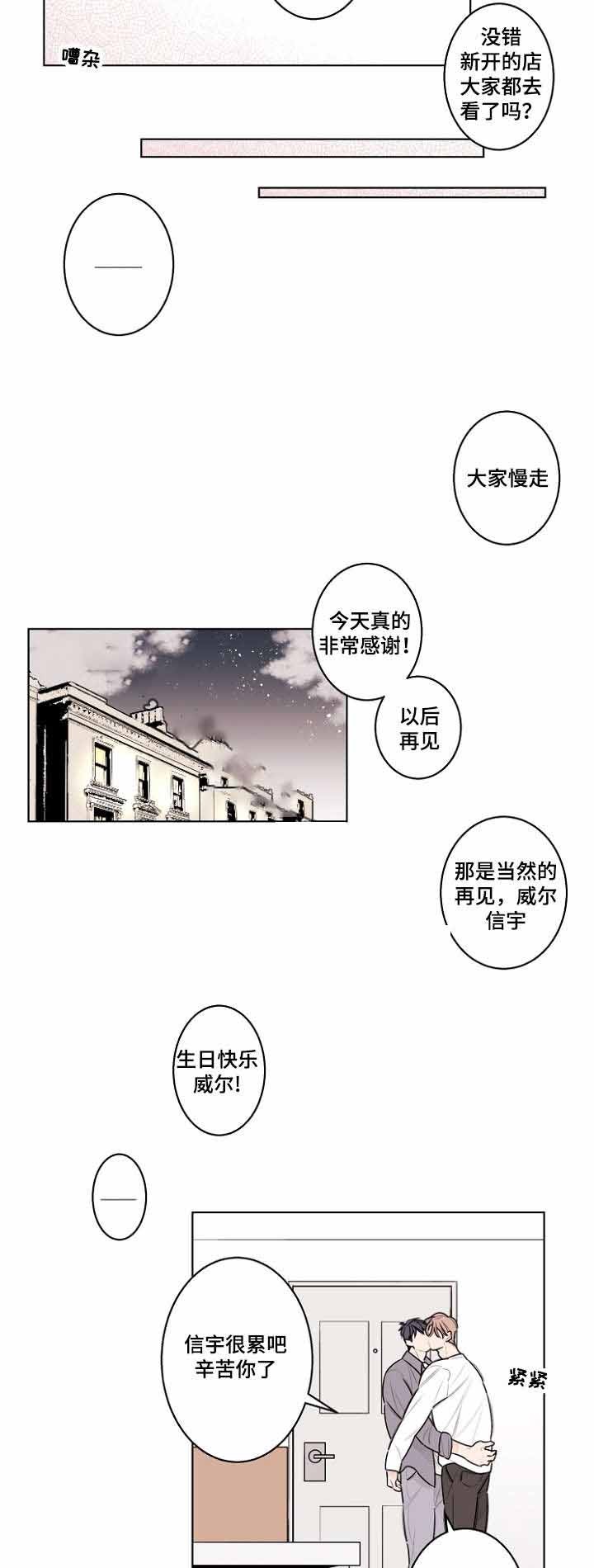 《修容》第34话 第8页