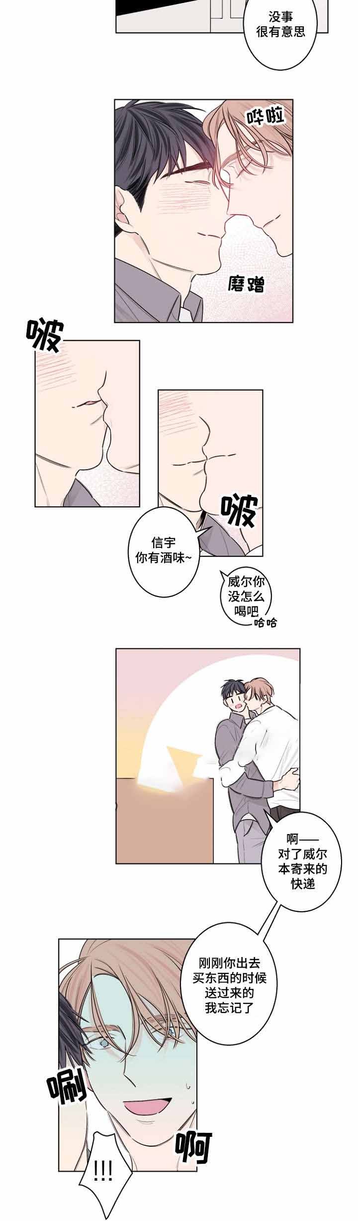 《修容》第34话 第9页
