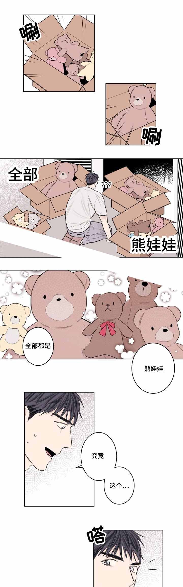 《修容》第35话 第2页