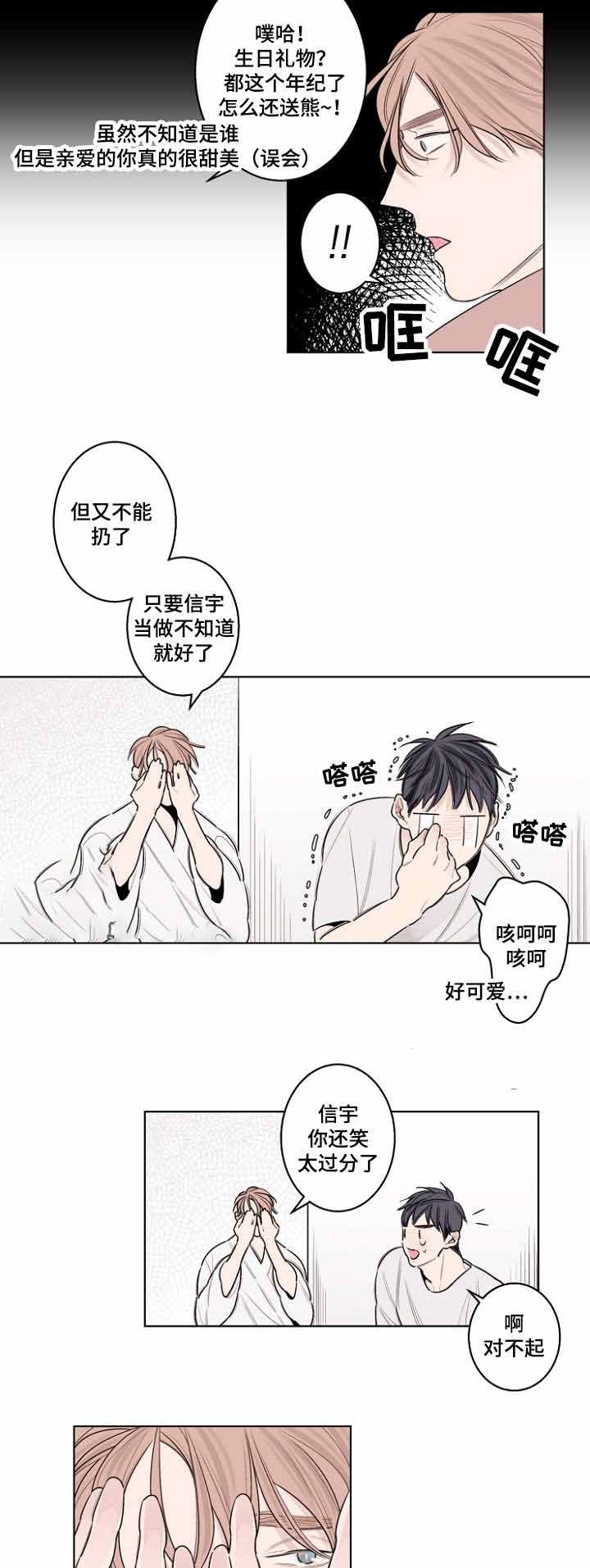 《修容》第35话 第5页