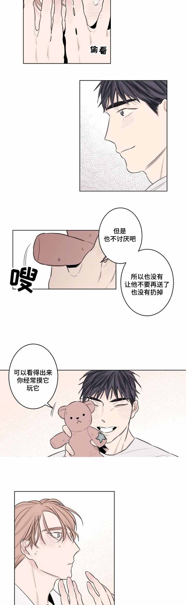 《修容》第35话 第6页