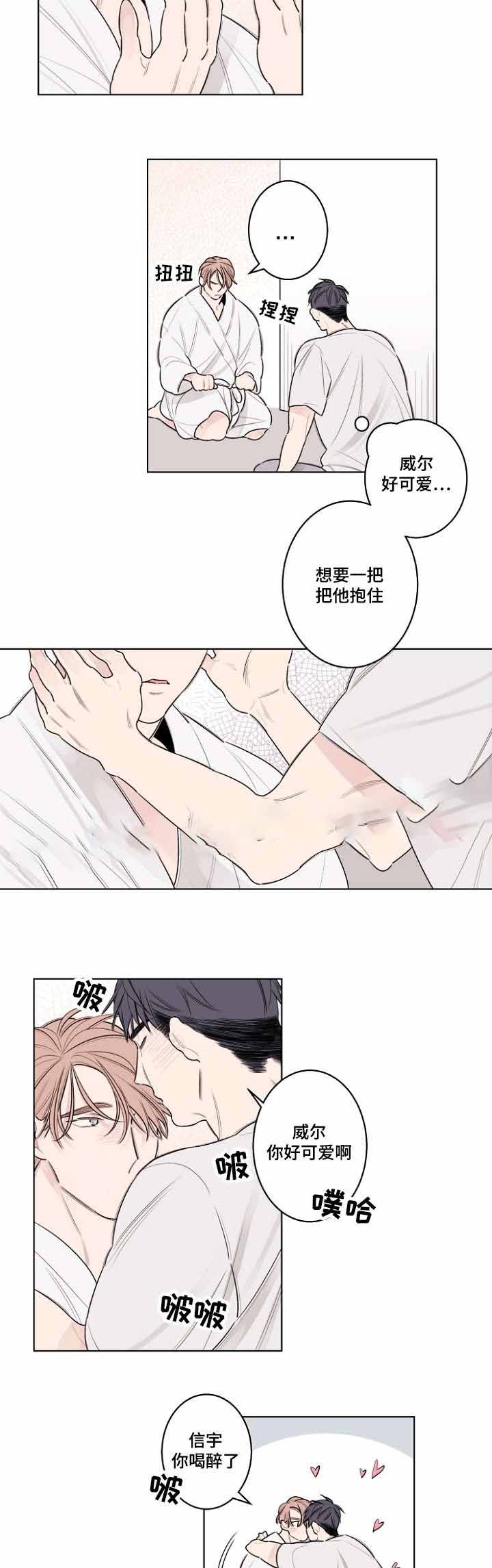 《修容》第35话 第7页