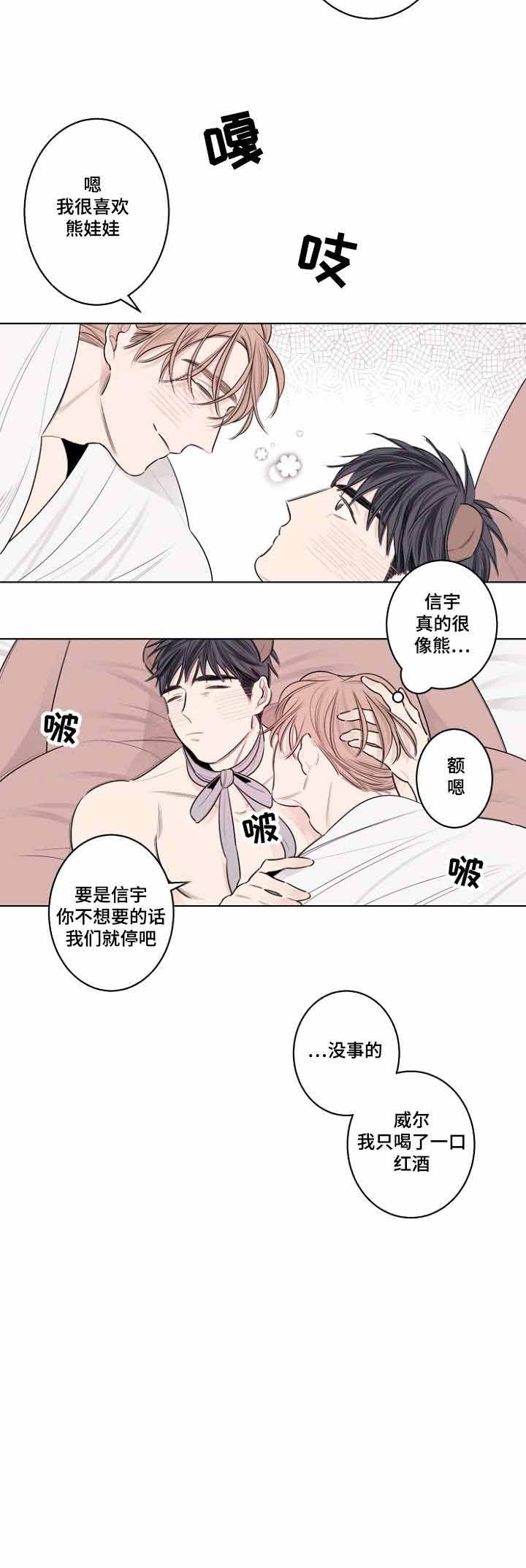 《修容》第35话 第8页