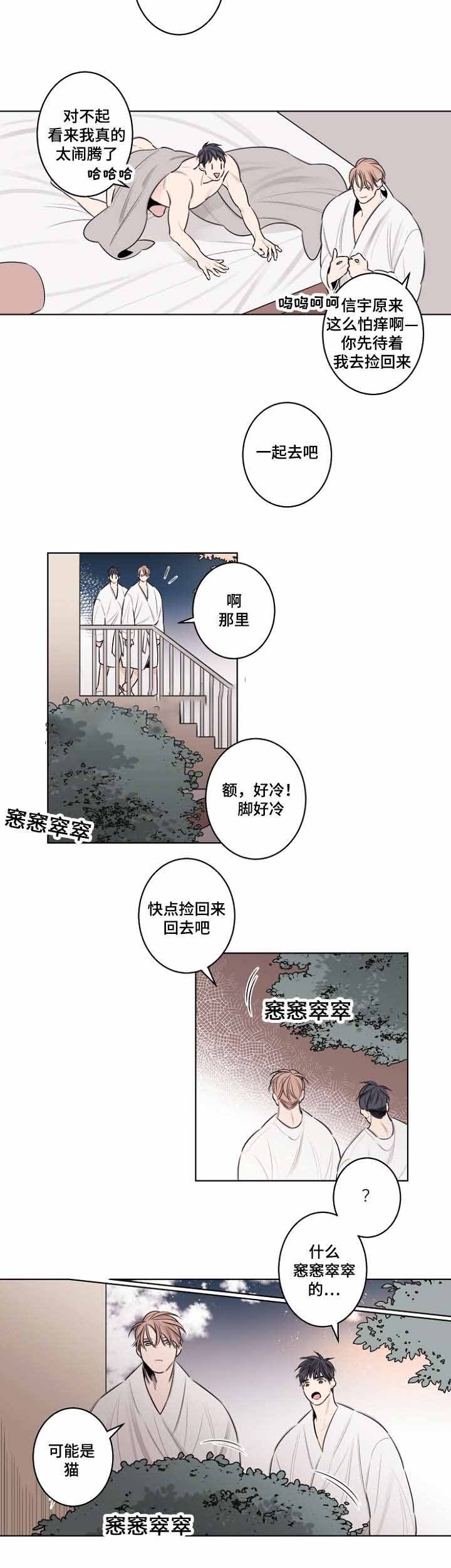 《修容》第35话 第9页