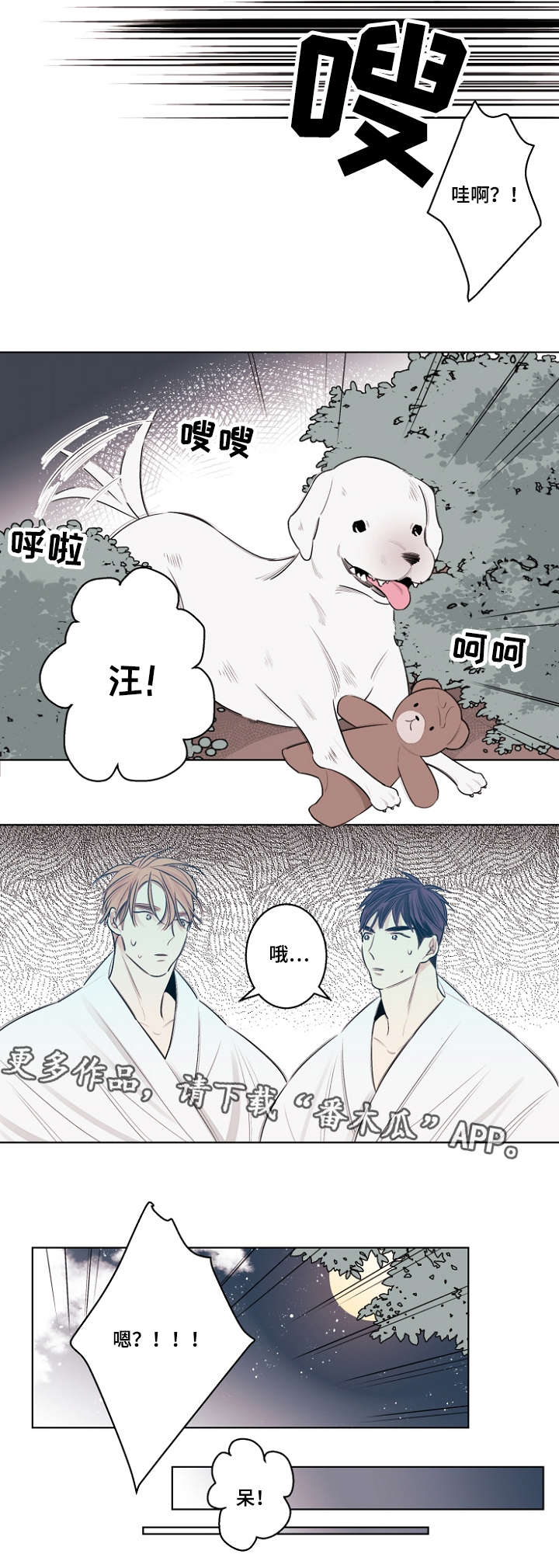 《修容》第33章熊娃娃 第15页