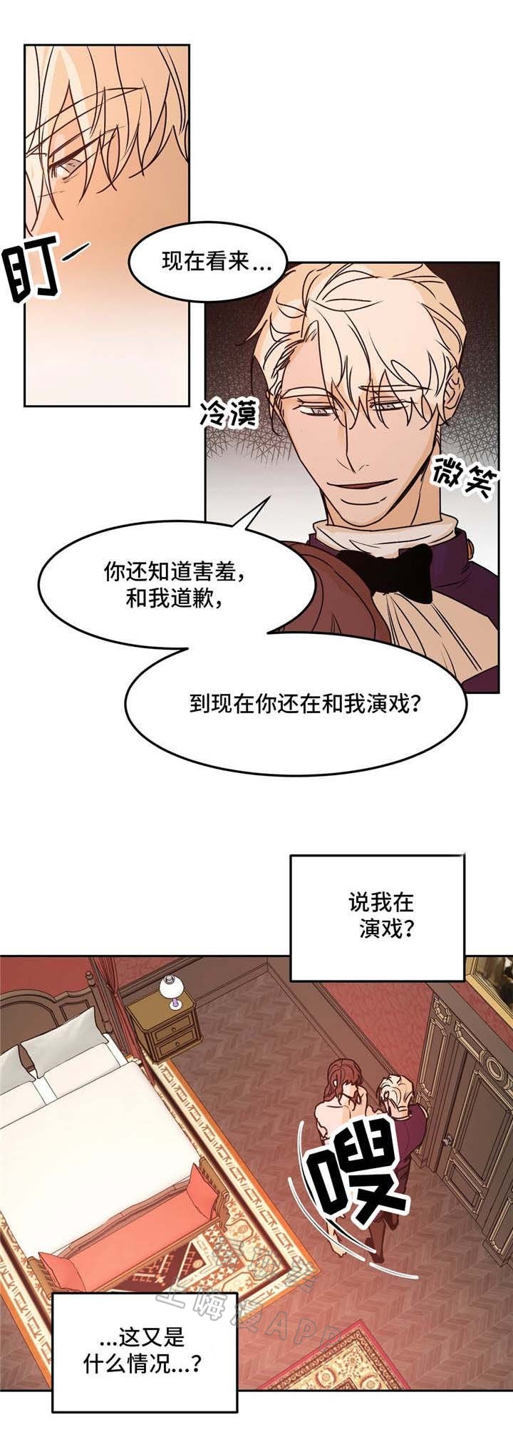 《分享爱意》第30话 第1页
