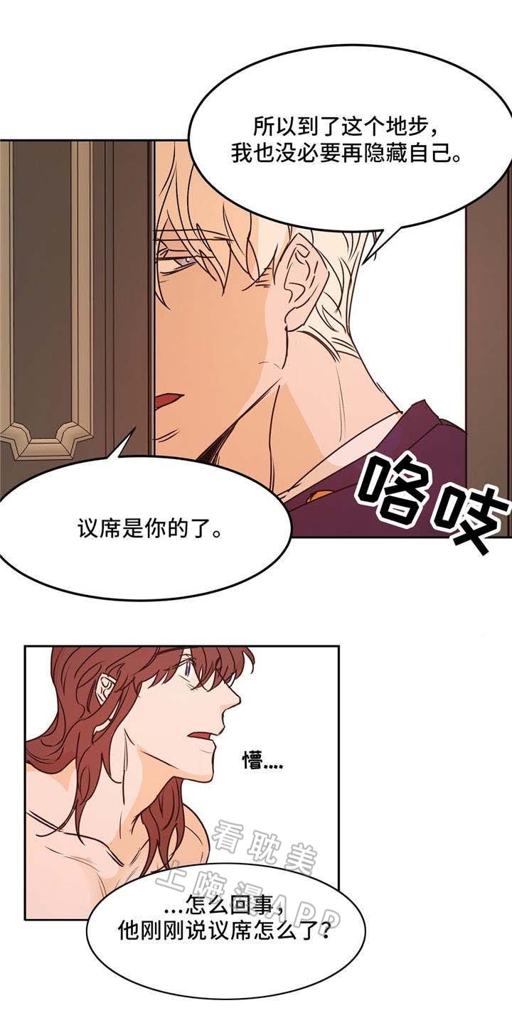 《分享爱意》第30话 第9页