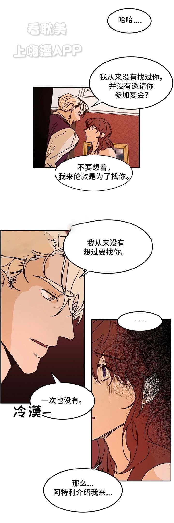 《分享爱意》第29话 第4页
