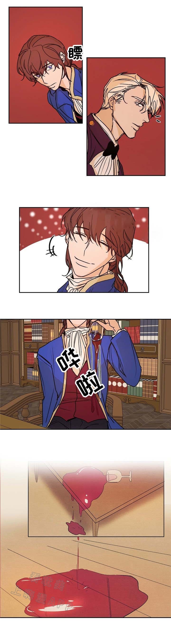 《分享爱意》第28话 第7页