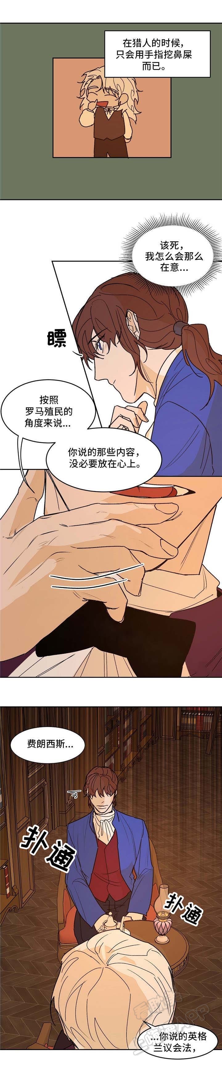 《分享爱意》第27话 第1页