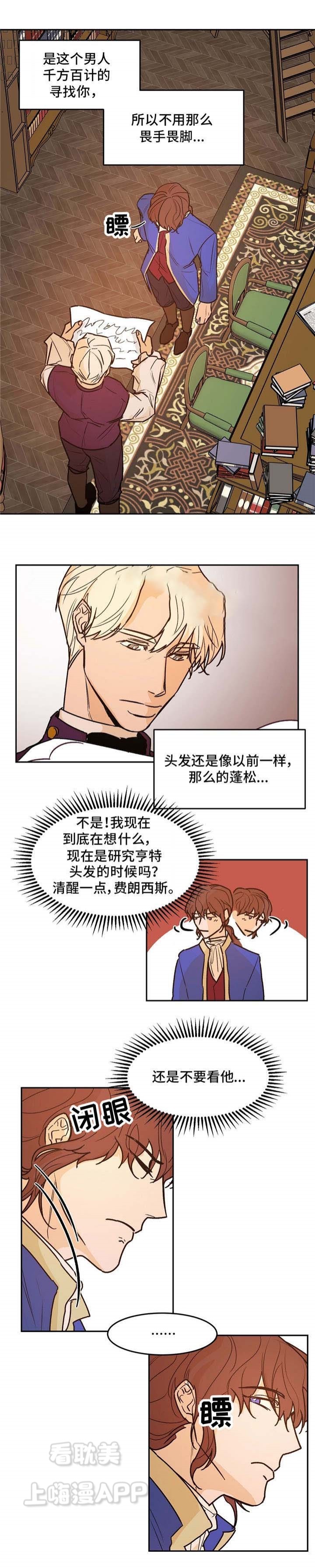 《分享爱意》第26话 第1页