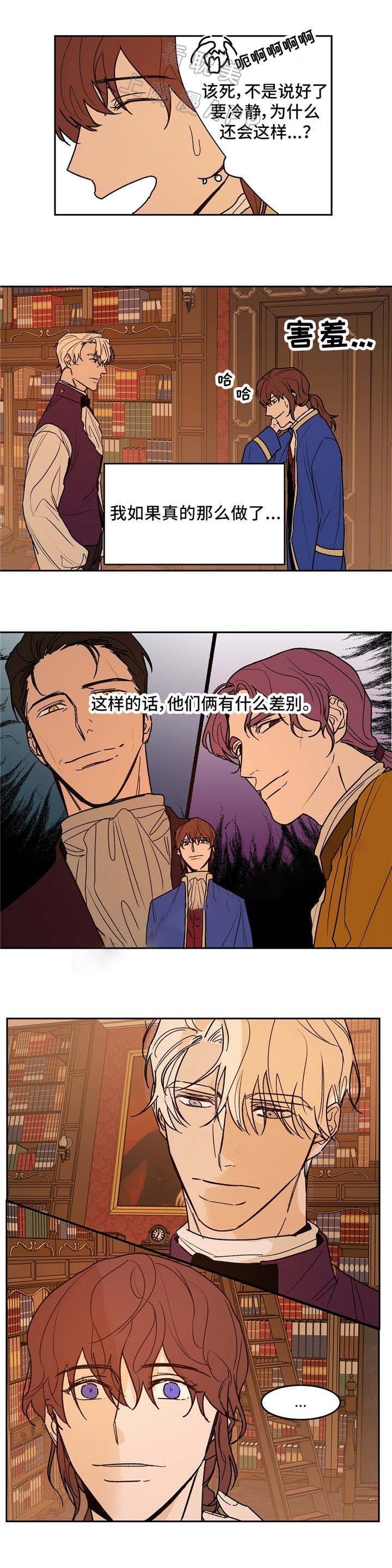 《分享爱意》第26话 第4页