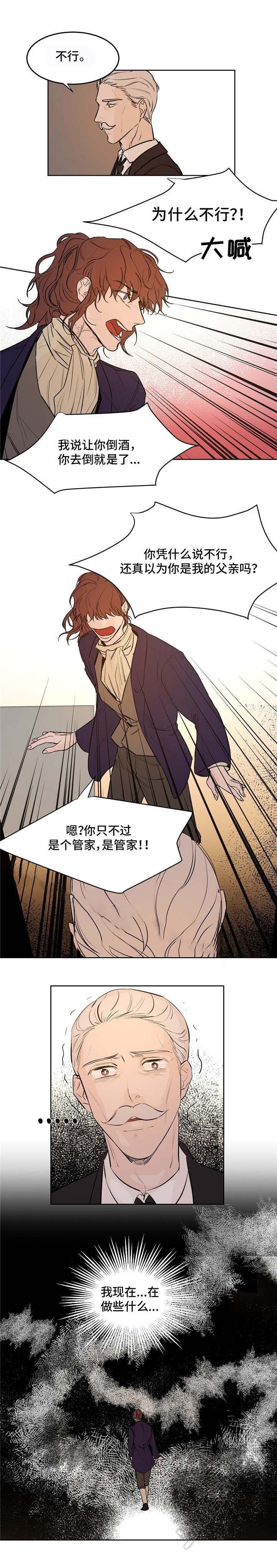 《分享爱意》第24话 第7页