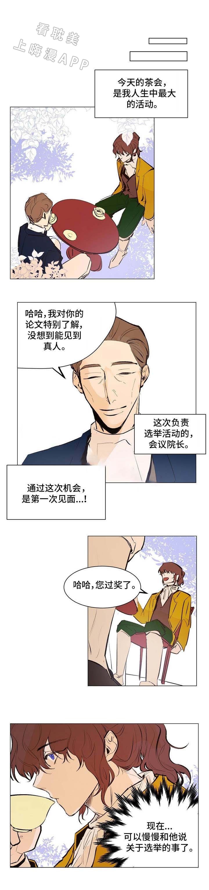 《分享爱意》第21话 第1页