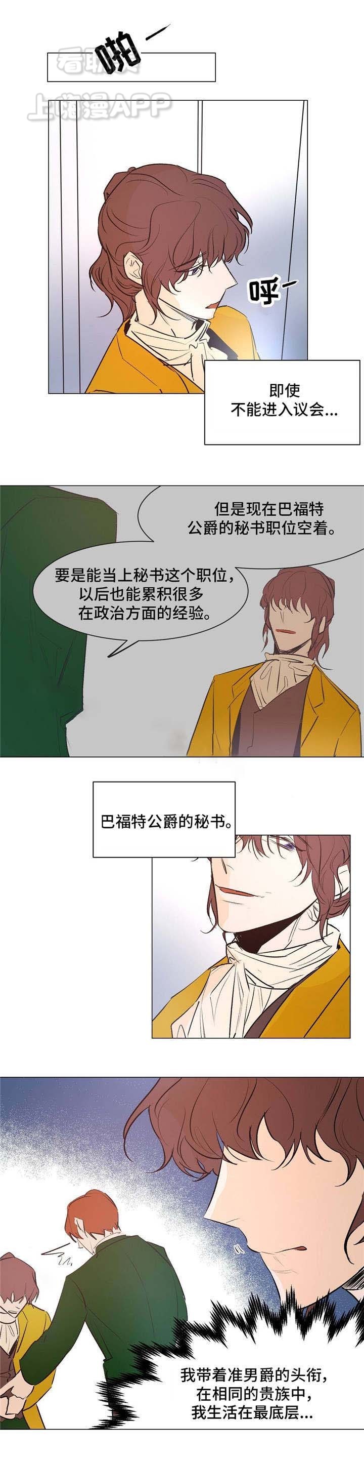 《分享爱意》第21话 第5页
