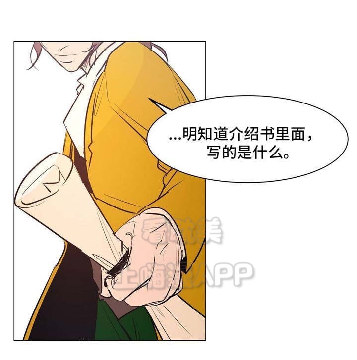 《分享爱意》第21话 第6页