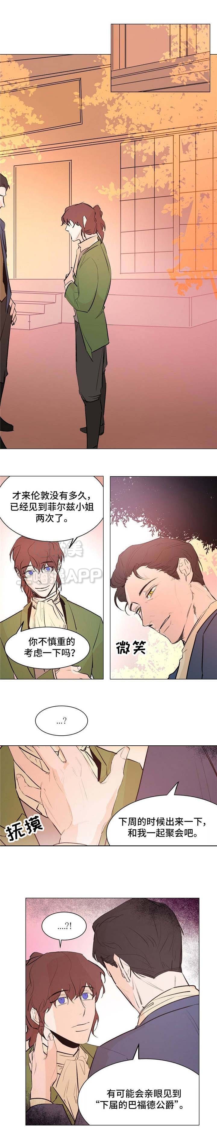 《分享爱意》第21话 第9页