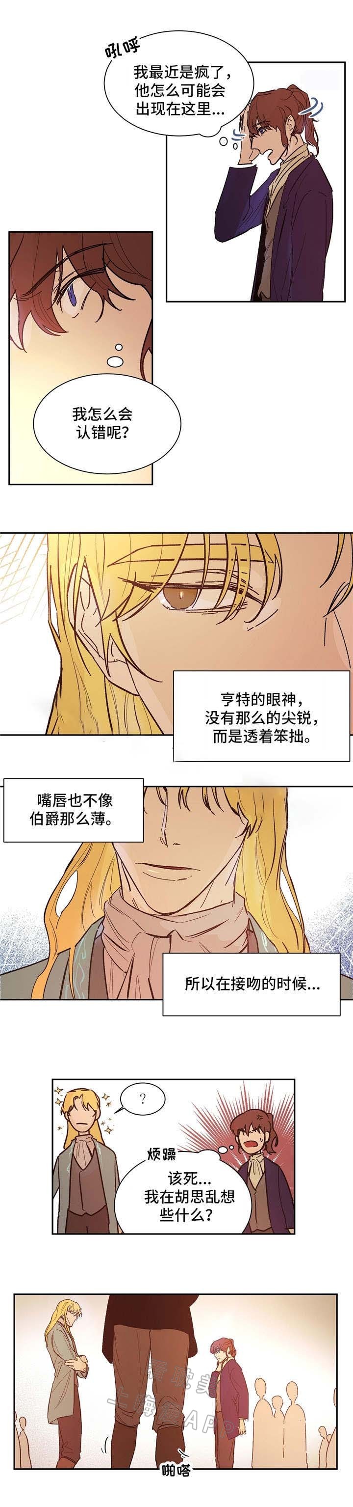 《分享爱意》第23话 第1页