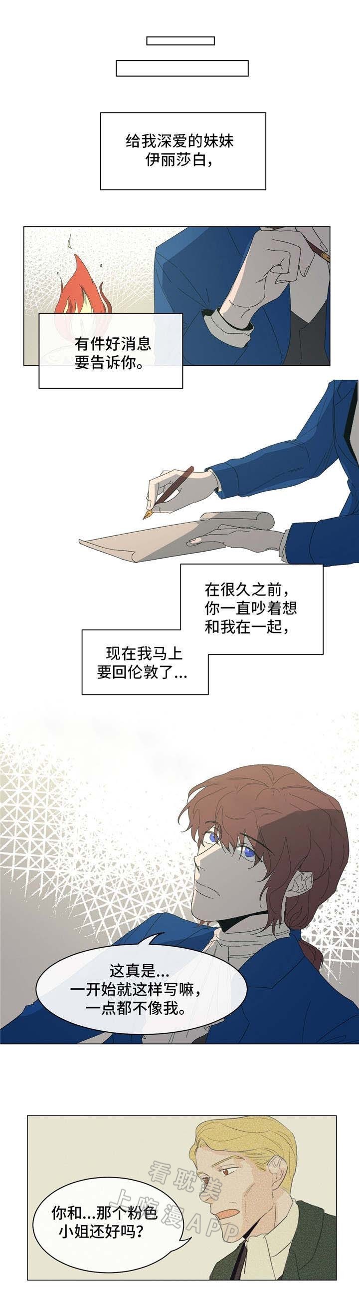 《分享爱意》第17话 第1页