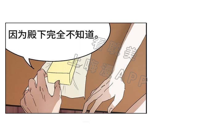 《分享爱意》第18话 第1页