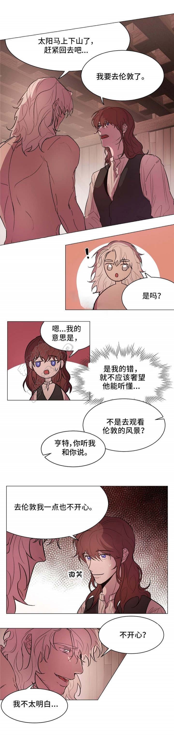 《分享爱意》第19话 第1页
