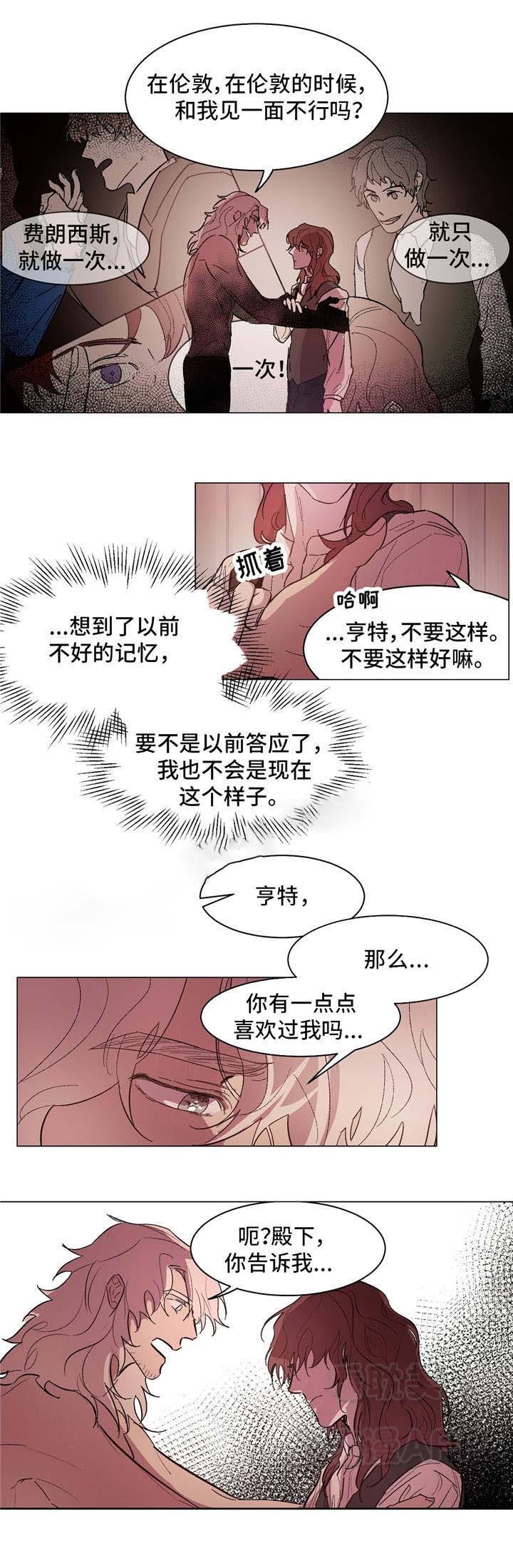 《分享爱意》第19话 第4页