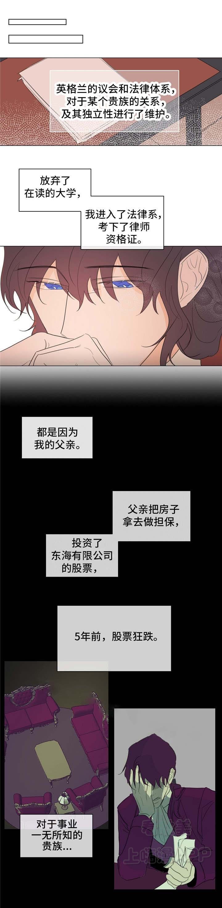 《分享爱意》第16话 第1页