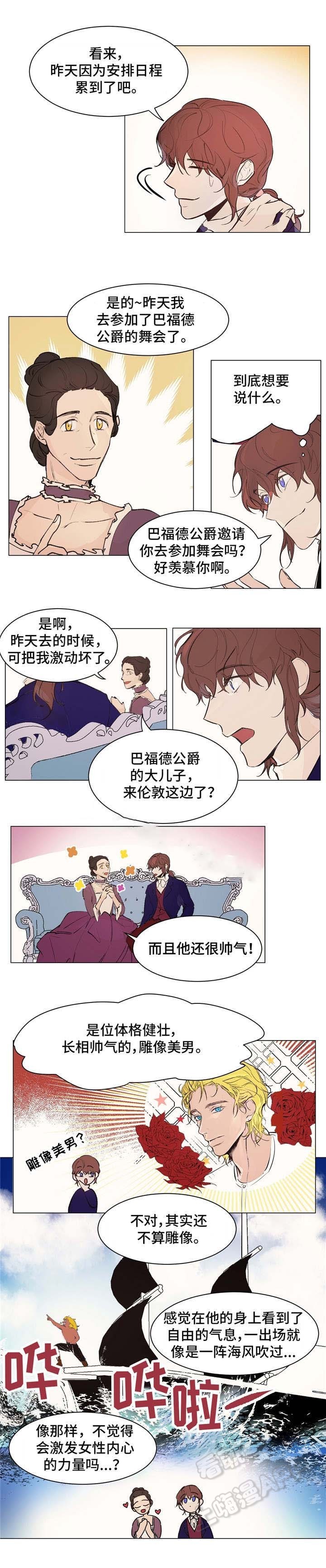 《分享爱意》第20话 第2页