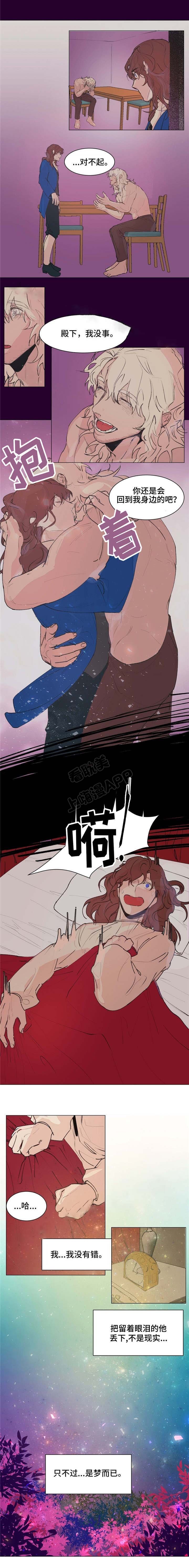 《分享爱意》第20话 第8页