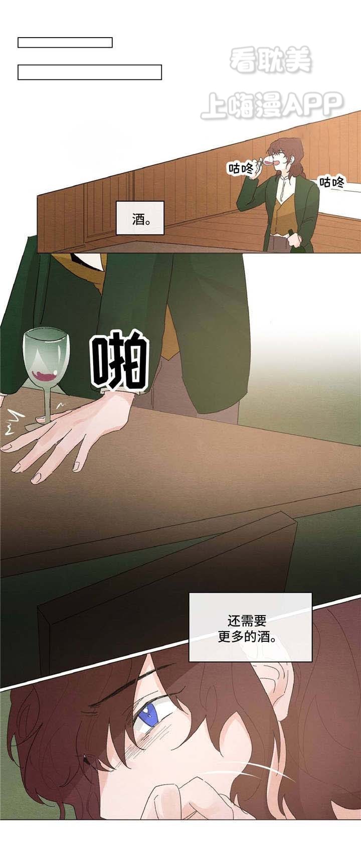《分享爱意》第14话 第3页