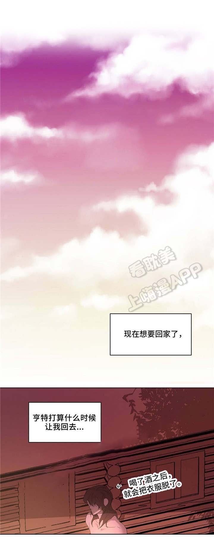《分享爱意》第14话 第4页