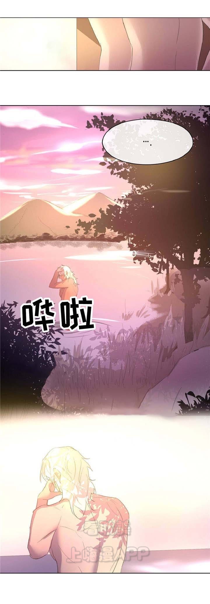 《分享爱意》第14话 第5页