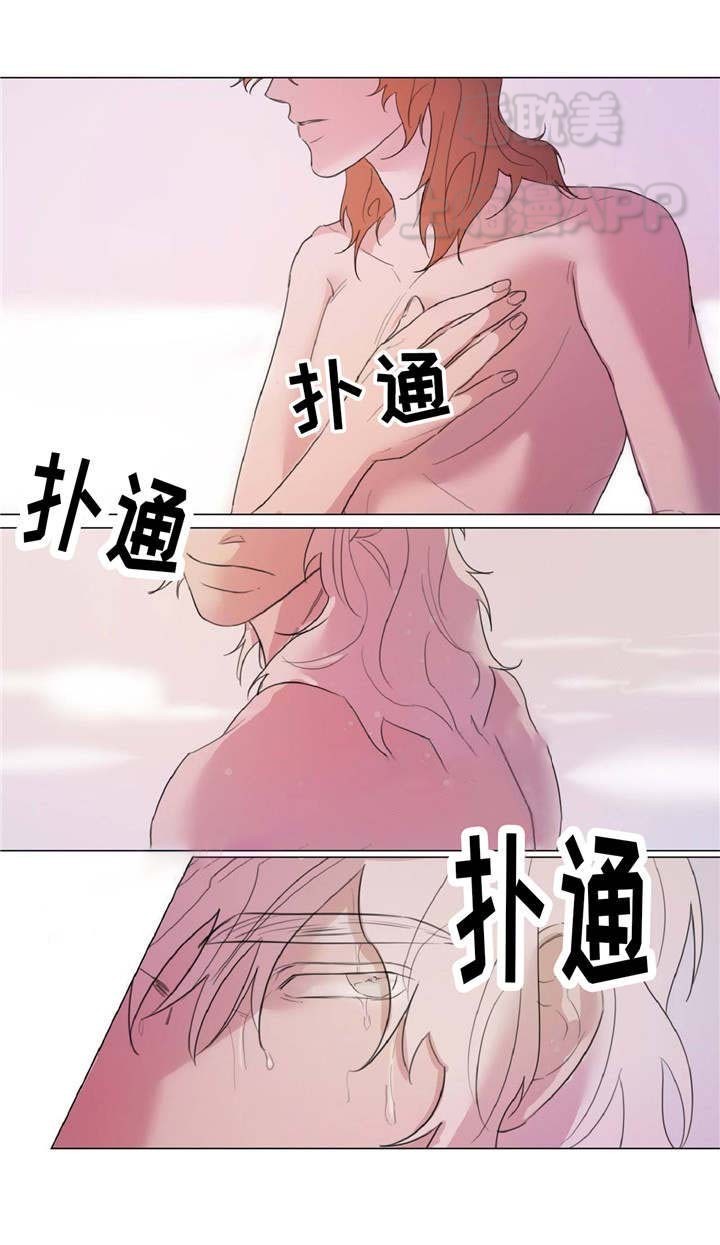 《分享爱意》第14话 第6页
