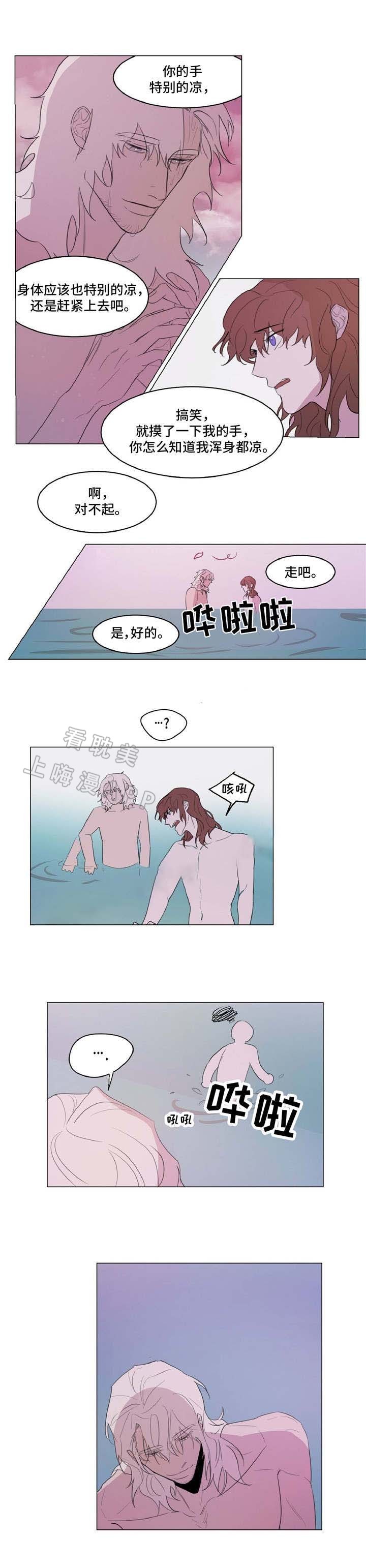 《分享爱意》第14话 第8页