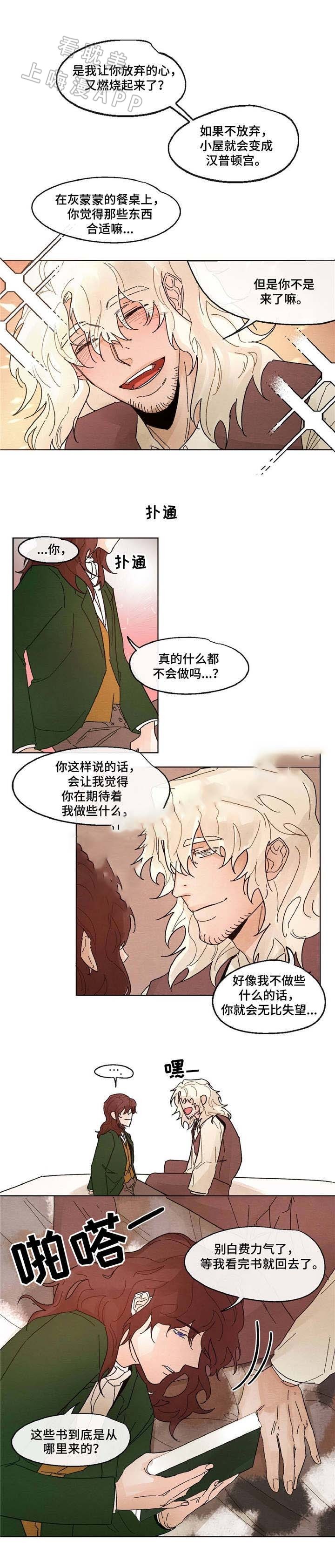 《分享爱意》第12话 第7页