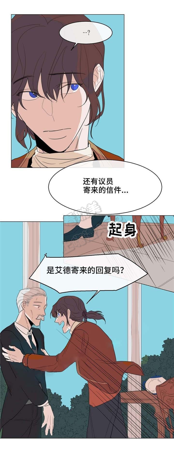《分享爱意》第15话 第10页