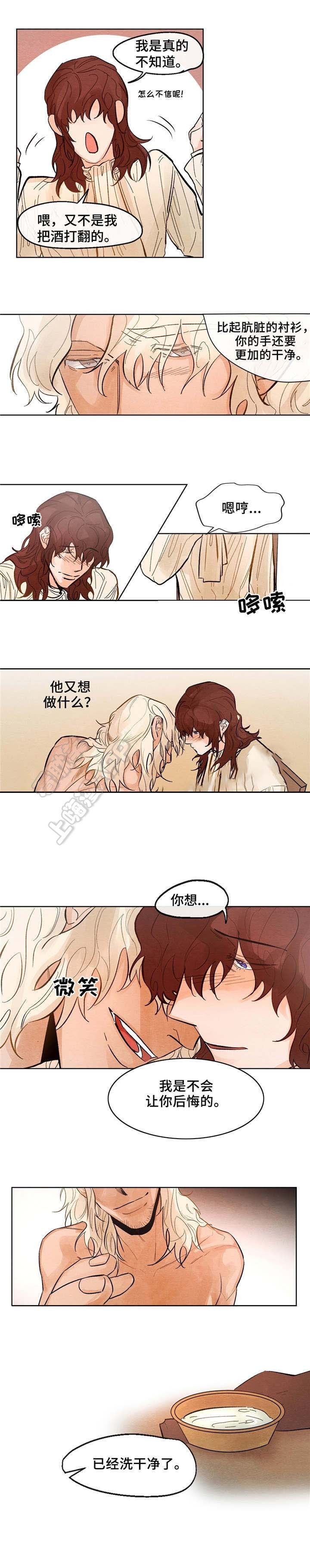 《分享爱意》第11话 第4页