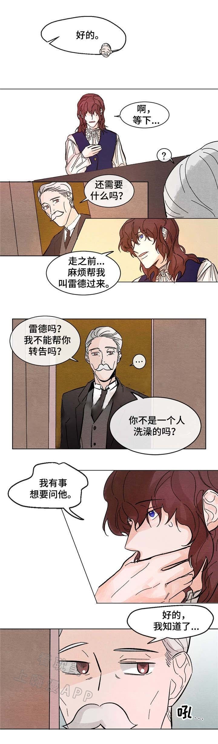 《分享爱意》第10话 第1页