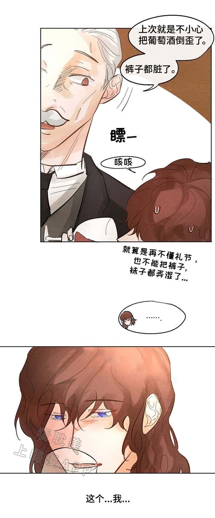 《分享爱意》第10话 第9页