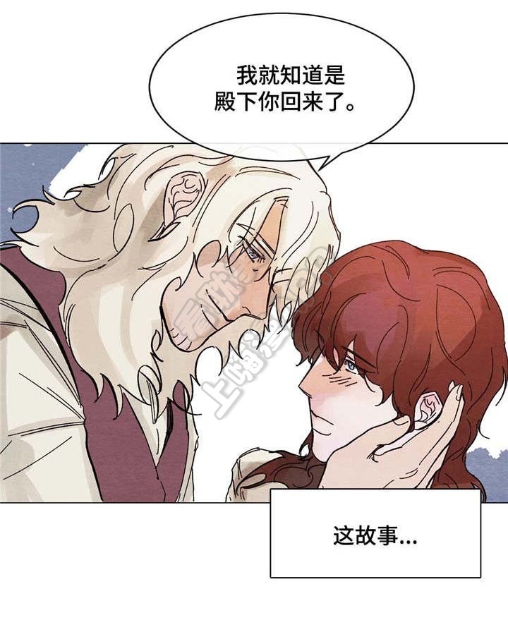 《分享爱意》第8话 第3页