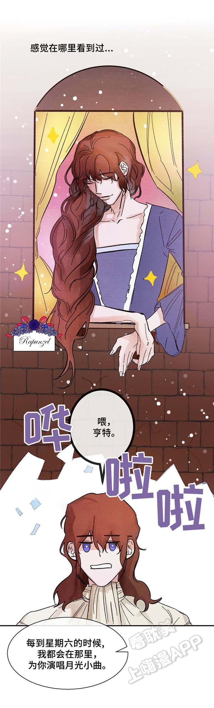 《分享爱意》第8话 第4页