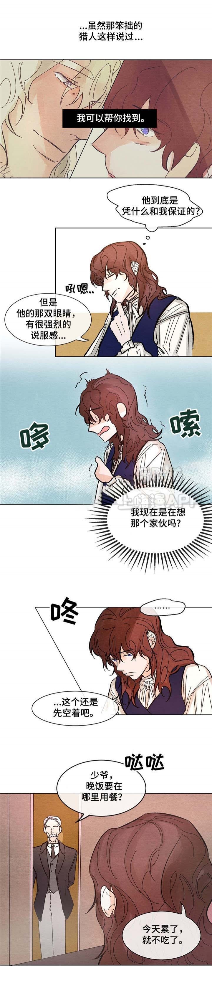 《分享爱意》第9话 第10页
