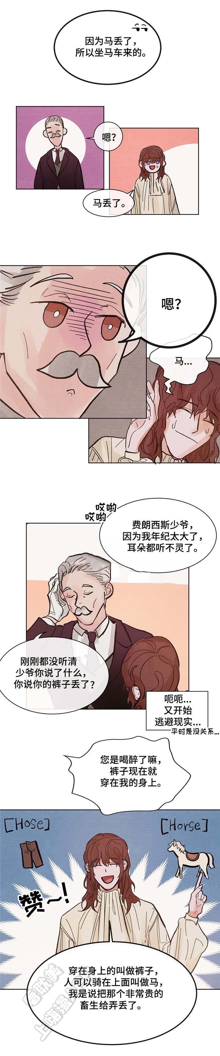 《分享爱意》第9话 第1页