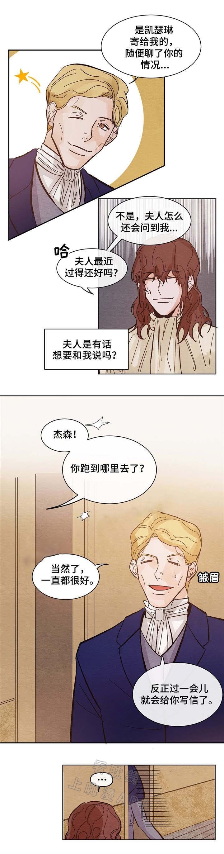 《分享爱意》第9话 第4页