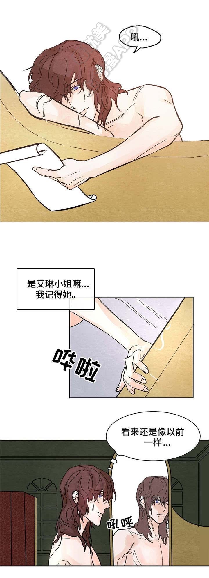 《分享爱意》第9话 第7页