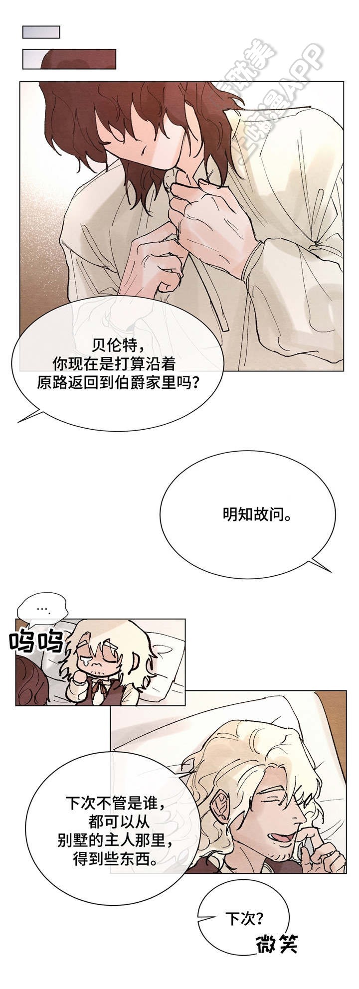 《分享爱意》第7话 第1页