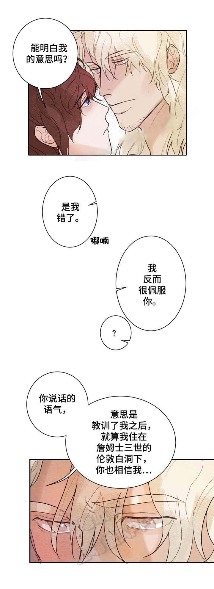 《分享爱意》第6话 第2页